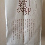 用户对于柳月 イオン札幌琴似店的评论图