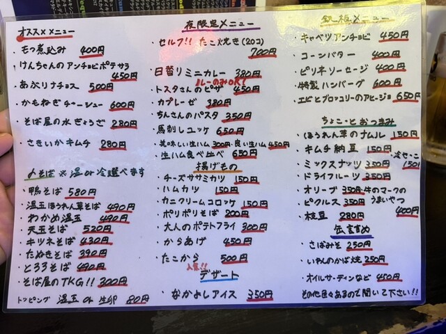 用戶對於小粋そば的評論高清圖