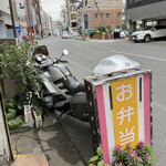User's review image for ほかほか弁当 国分寺店