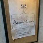 用戶對於Osaka Cocktail Library Akashic Records的評論圖