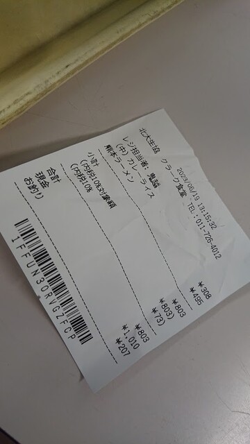 User's recommendation image for クラーク食堂