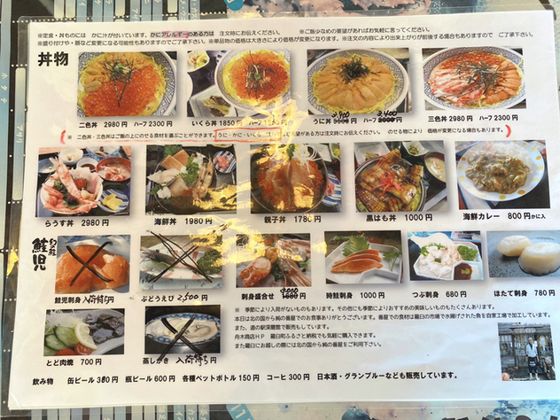 用户对于純の番屋的评论高清图