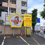 User's review image for ゴリララーメン