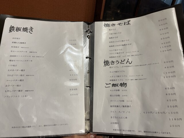 用户对于お好焼 こまや的评论高清图