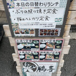 用戶對於食や鶴喜的評論圖