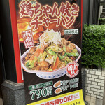 用戶對於大阪王将 五反田店的評論圖