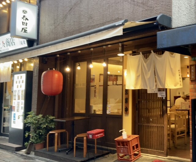 用戶對於大衆酒場春田屋 練馬2号店的評論高清圖