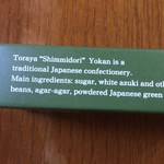 用戶對於とらや的評論圖