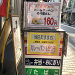 User's review image for ヤマザキショップ 銀座マーブル店