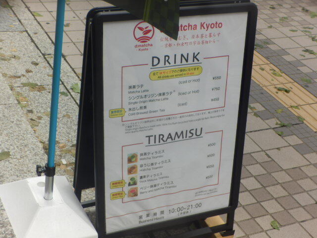 用户对于d:matcha Kyoto的评论高清图