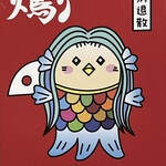 用戶對於火の鳥 天下茶屋店的評論圖