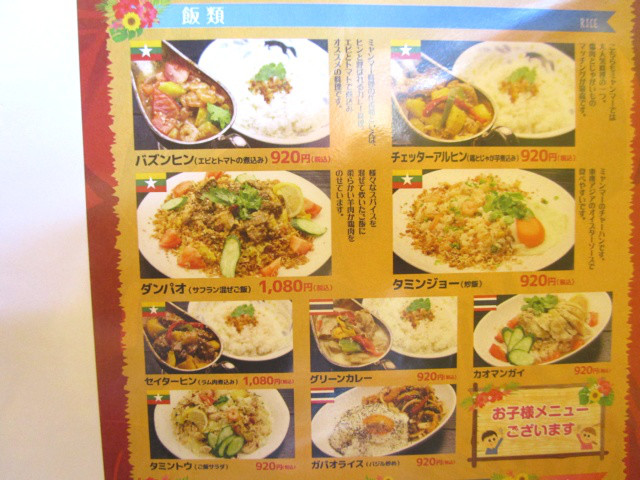 用戶對於東南アジア料理 ミャンマービレッジ的評論圖