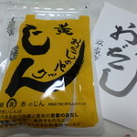 用戶對於うね乃的評論圖