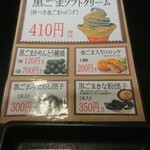User's review image for 杵つきごま本舗　ごま福堂　 錦市場店