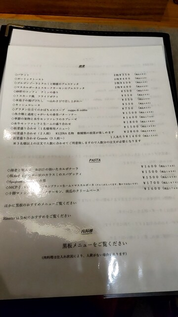 用户对于Trattoria KUJIRA Sapporo的评论高清图