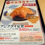 用戶對於かつふじ 恵庭店的評論圖