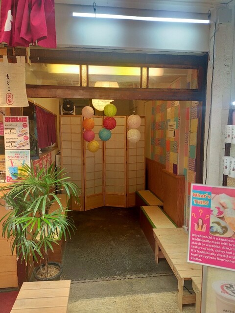 用戶對於わらび餅もとこ 浅草店的評論高清圖