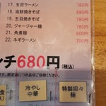 User's review image for 中華美食坊 田無南口店