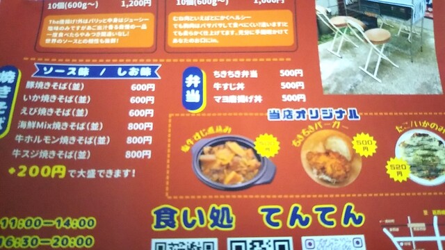 用戶對於食い処 てんてん的評論高清圖