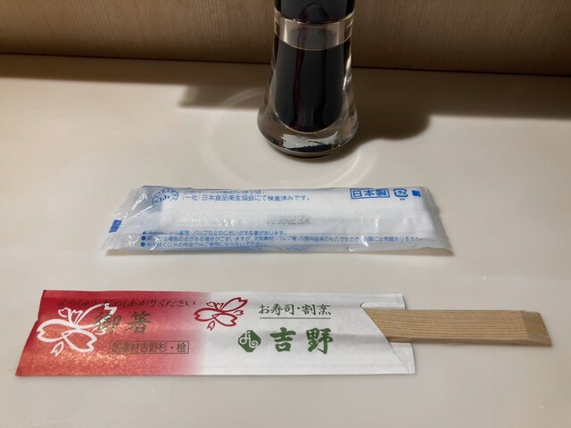 用戶對於梅田 吉野寿司的評論高清圖