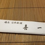 用戶對於喜一的評論圖