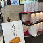 User's review image for パン・リゾッタ