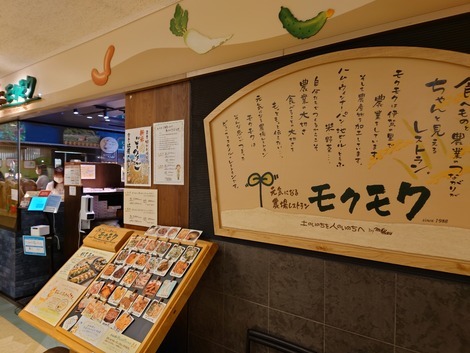 用户对于元気になる農場レストラン モクモク ジェイアール京都伊勢丹店的评论图