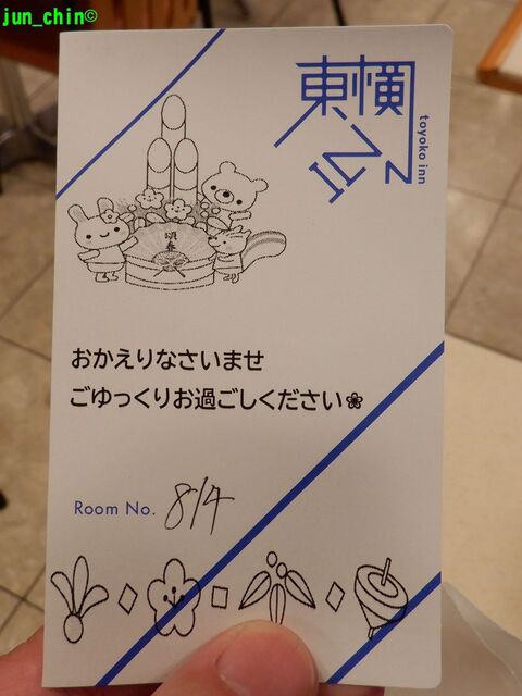 用戶對於東横INN 新大阪中央口本館的評論高清圖