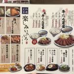 用戶對於たんとと 和くら イオンモール堺鉄砲町店的評論圖