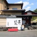 User's review image for 嵐山のむら