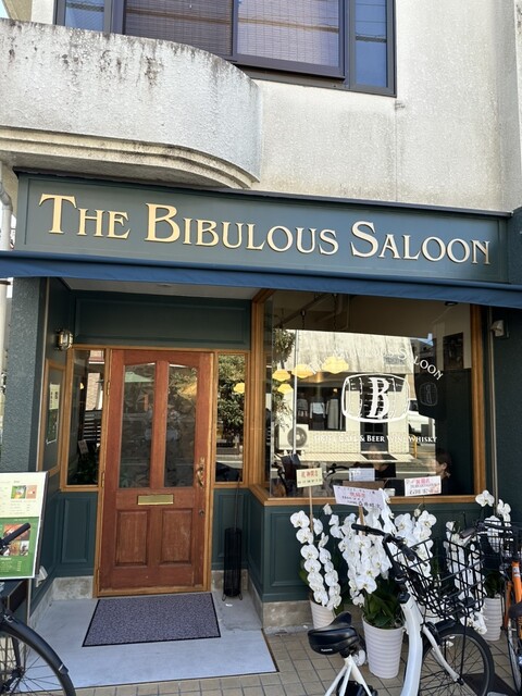 用戶對於THE BIBULOUS SALOON的評論高清圖