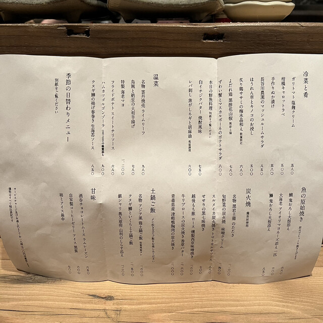 User's recommendation image for 炭焼居酒場 IGOR COSY 渋谷本店