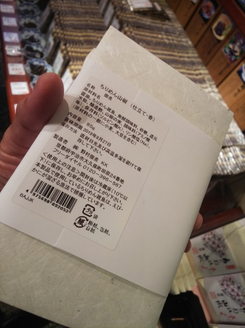 用戶對於野村佃煮 錦店的評論高清圖