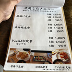 用戶對於ごはん屋さちまる的評論圖