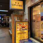 用戶對於神田江戸ッ子寿司 中店的評論圖