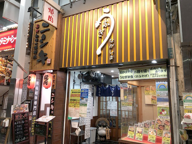 用戶對於うなぎ ながしま的評論圖