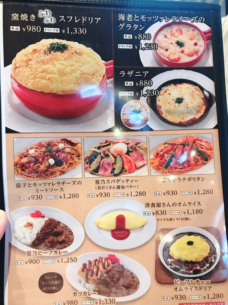 用户对于星乃珈琲店 札幌伏古店的评论图