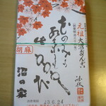 用户对于沼の家的评论图