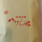 用戶對於やげん堀 七味唐辛子本舗 新仲見世本店的評論圖