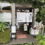 用戶對於手打ち蕎麦 わせいろう的評論圖