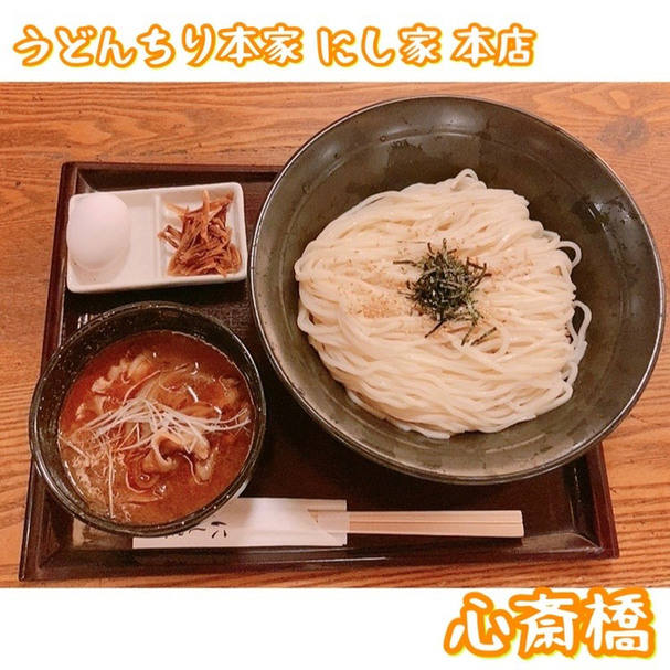 用戶對於にし家 本店的評論高清圖