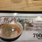 用户对于塩と醤 木津川店的评论图