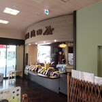 用户对于元祖久寿餅 池上池田屋的评论图