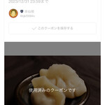 用户对于楽仙樓的评论图