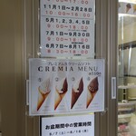 用户对于道の駅　田園の里うりゅう　あいす館的评论图