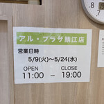 用戶對於ロイズ ロイズタウン工場直売店的評論圖