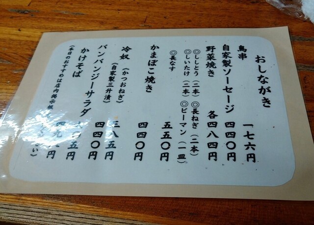 用戶對於鳥源 札幌店的評論高清圖