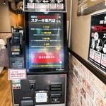用戶對於感動の肉と米 新橋店的評論圖