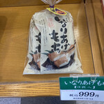 User's review image for もち吉 大阪狭山店
