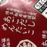 用戶對於久原本家  福岡空港店的評論圖